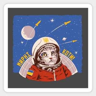 Ukrainian Space Cat Sticker